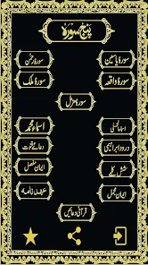 Panj Surah1