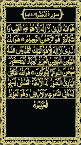 Panj Surah2